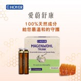 好消化的草本飲