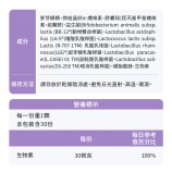 每顆含100億休眠活菌