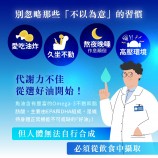魚油功效