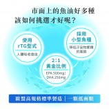 rTG型式魚油與TG、EE型式吸收率與純度差異比較圖
