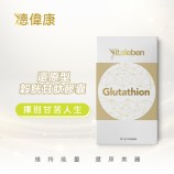 德偉康穀胱甘肽膠囊推薦