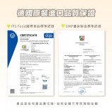 德偉康穀胱甘肽膠囊德國製造 IFS 與 GMP 品質安全認證證書