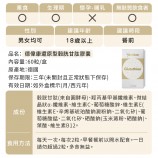 德偉康穀胱甘肽膠囊怎麼吃