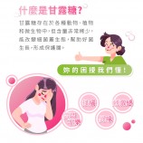 甘露糖是什麼