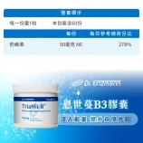 維生素B3推薦