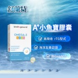 舒特蘭A+小魚寶迷你魚油