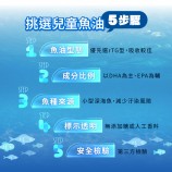 魚油怎麼挑