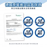 德國原裝進口，微生物重金屬安全檢測通過