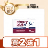 舒蘭特樂好眠