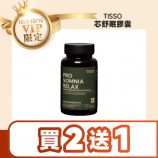 TISSO芯舒眠