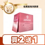 佳美諾海洋膠原