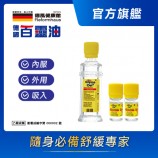 百靈油1
