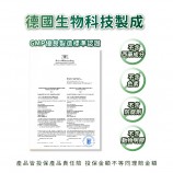 德國原裝進口