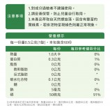 螺旋藻硒錠成分
