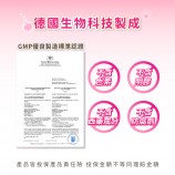 恩世蔓舒鎂膠囊GMP認證