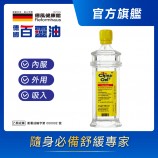 德國百靈油100ml