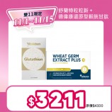 粒粒新膠囊+穀胱甘肽